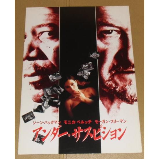 『アンダー・サスピション』プレスシート・A４/ジーン・ハックマン、モーガン・フリーマン、モニカ・ベル...