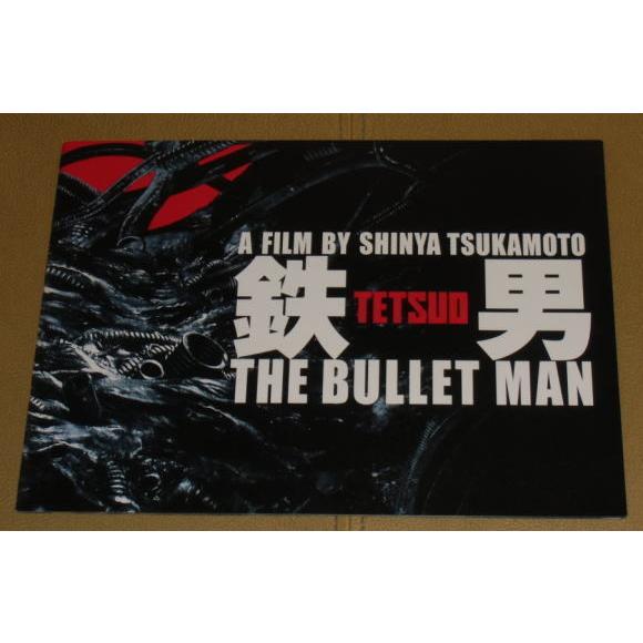 『鉄男 THE BULLET MAN』プレスシート・B5/塚本晋也監督、エリック・ボシック、桃生亜希...
