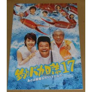 ドロップ』プレスシート・A4/成宮寛貴、水嶋ヒロ、本仮屋ユイカ