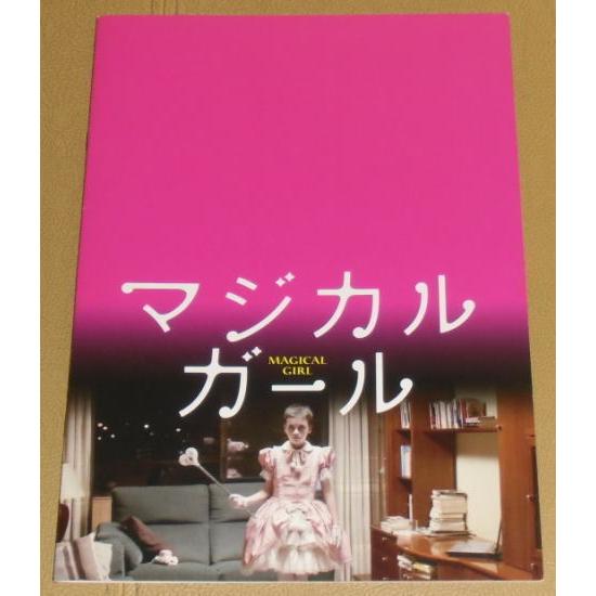 『マジカル・ガール』プレスシート・B5/バルバラ・レニー、ルイス・ベルメホ、ルシア・ポリャン
