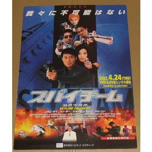 ドラゴンロード』日本劇場ポスター・B2/ジャッキー・チェン : シネマ 
