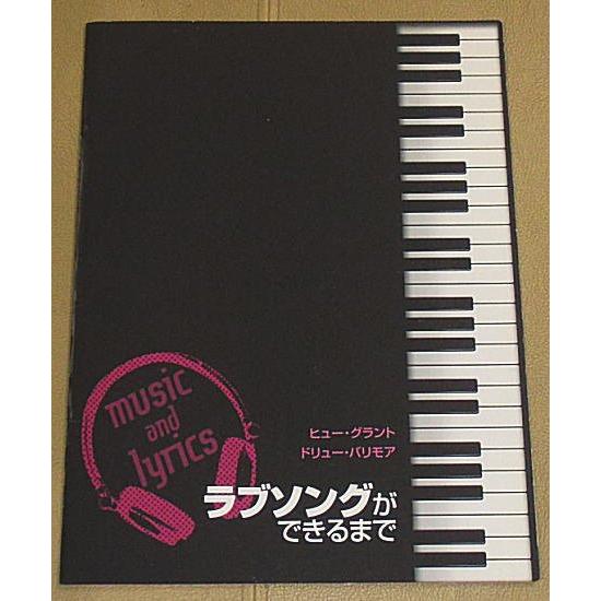 『ラブソングができるまで』プレスシート・角２号/ヒュー・グラント、ドリュー・バリモア