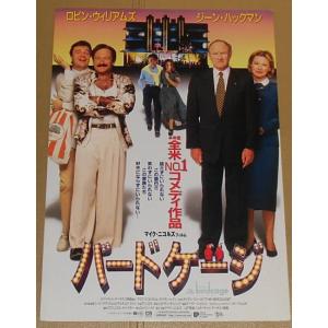 映画『パール・ハーバー』ジョシュ・ハートネット&ベン・アフレックの