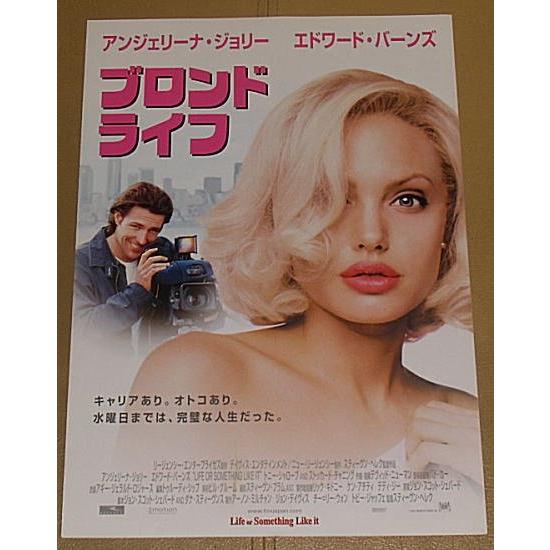 『ブロンド・ライフ』プレスシート・A４/アンジェリーナ・ジョリー、エドワード・バーンズ