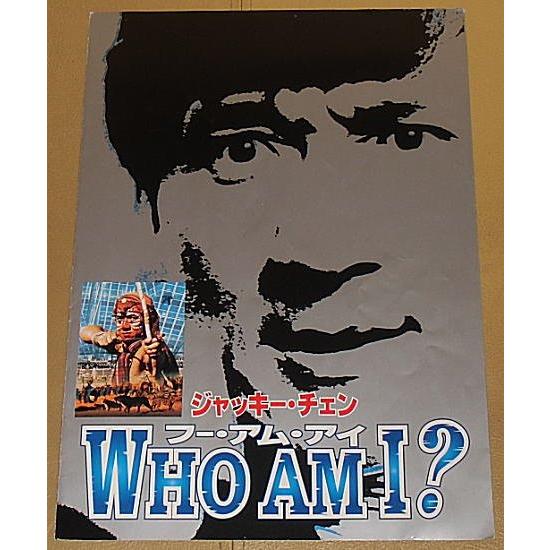 『WHO AM I？ フー・アム・アイ』プレスシート・A４/ジャッキー・チェン