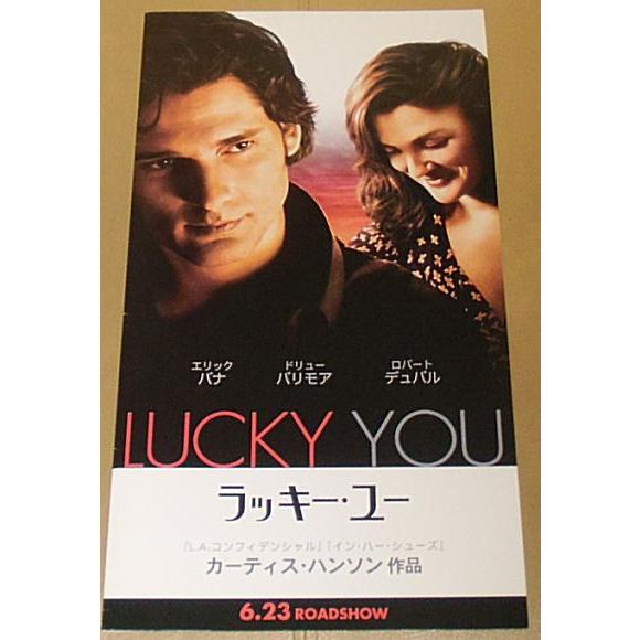 『ラッキー・ユー』プレスシート・B４/エリック・バナ、ドリュー・バリモア