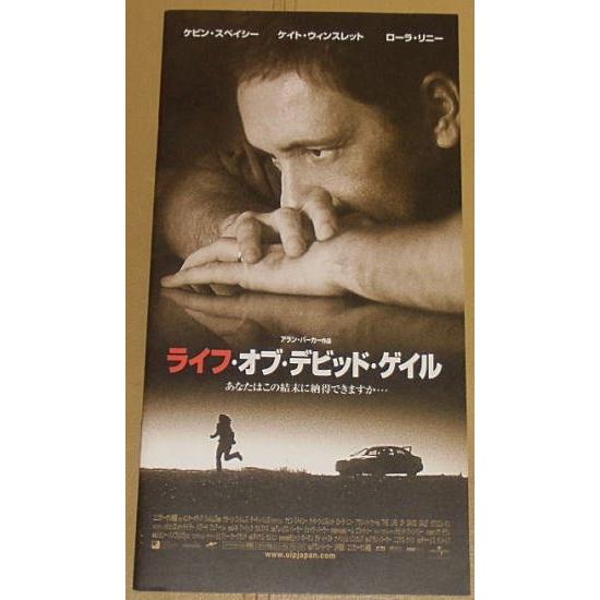 『ライフ・オブ・デビッド・ゲイル』プレスシート・A４/ケヴィン・スペイシー、ケイト・ウィンスレット、...