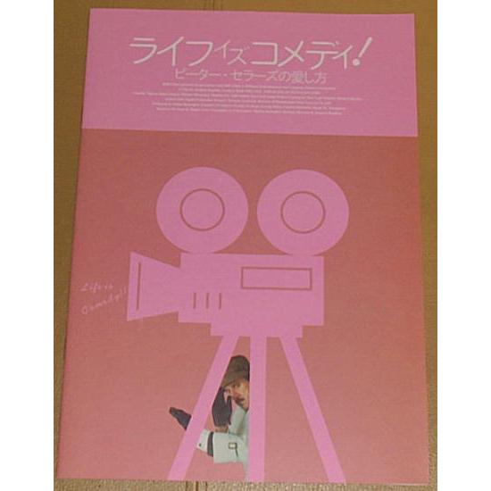 『ライフ・イズ・コメディ！ピーター・セラーズの愛し方』プレスシート・A４/ジェフリー・ラッシュ、シャ...