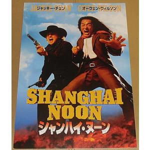 『シャンハイ・ヌーン』プレスシート・B4/ジャッ...の商品画像