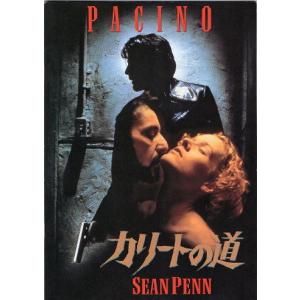 妹の恋人/忘れられない人』日本劇場ポスター・B2/ジョニー・デップ