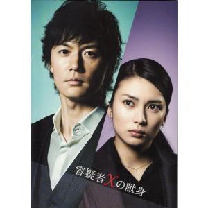 ラストレター』映画パンフレット・B5/岩井俊二監督、松たか子、福山