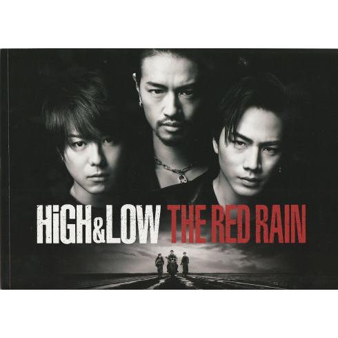 『HiGH&amp;LOW THE RED RAIN』映画パンフレット・A４/TAKAHIRO、登坂広臣、斎...