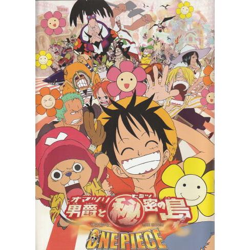 『ONE PIECEワンピースTHE MOVIE オマツリ男爵と秘密の島』映画パンフレット・A４