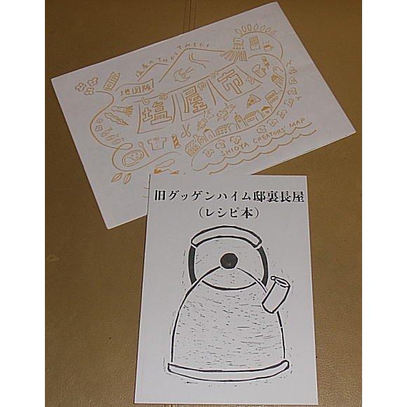 『旧グッゲンハイム邸裏長屋』映画パンフレット＋地図版塩屋市・小型/清造理英子、門田敏子、川瀬葉月、藤...