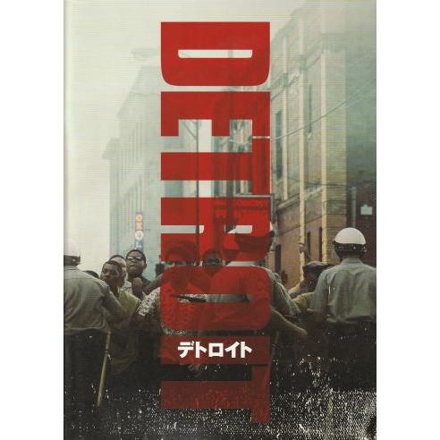 『デトロイト』映画パンフレット・A４/ジョン・ボイエガ、ウィル・ポールター、アルジー・スミス