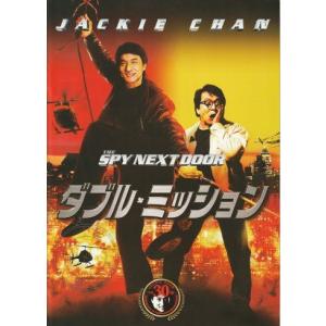 『ダブル・ミッション』映画パンフレット・A４/ジャッキー・チェン