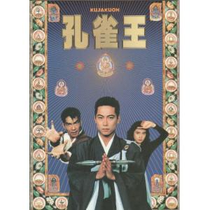 アイデン＆ティティ』映画パンフレット・A4/峯田和伸、麻生久美子