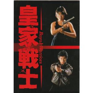 君さえいれば／金枝玉葉』映画パンフレット・B5/レスリー・チャン
