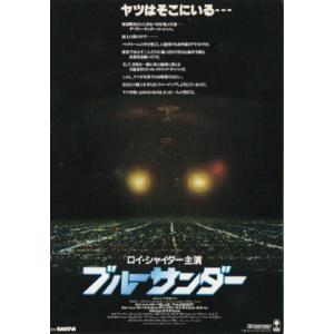 『ブルーサンダー』試写状/ロイ・シャイダー