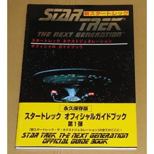 トランスフォーマー』アルティメットガイド・付録つき : シネマインク