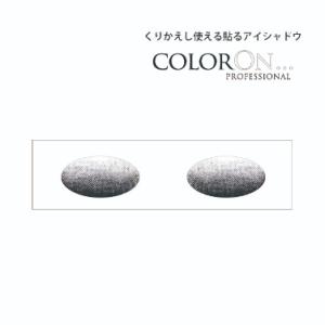 貼るアイシャドウ【カラーオン】ノーチェ,Noche,CO006｜ブラック,ホワイト,モノトーン,黒,...