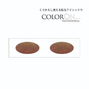 貼るアイシャドウ【カラーオン】サンセットビーチ,Sunset Beach,CO011|オレンジ,レッ...