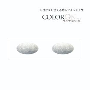 貼るアイシャドウ【カラーオン】プラチナ＆パール,Platinum and Pearls,CO020|...