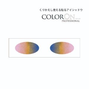 貼るアイシャドウ【カラーオン】サファイア＆ゴールド,Sapphires and Gold,CO022...