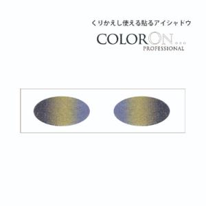 貼るアイシャドウ【カラーオン】アバター,Avatare,CO025|ブルー,イエロー,ネイビー,グラ...