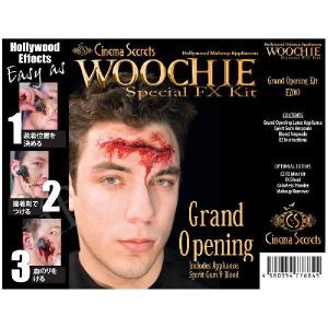 傷口パックリ！大怪我の特殊メイクキット WOOCHIE,Grand Opening Kit EZ010｜傷,怪我,傷跡,大怪我,顔の傷,パックリ,特殊メイク,学園祭,ハロウィン,仮装,ホラー｜cinemasecrets