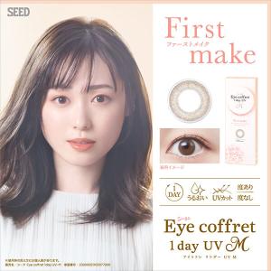 乱視 遠視 近視 カラコン シード アイコフレ...の詳細画像3