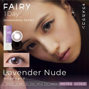フェアリー ワンデー UV カラコン パール ...の詳細画像5