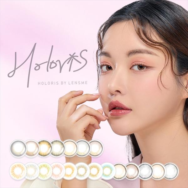 在庫限り セール 韓国 カラコン ホロリス レンズミー マンスリー 1ヶ月 度あり 2枚入 韓国メイ...