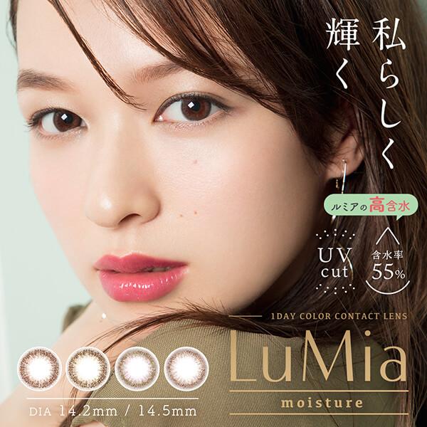 在庫限り ルミア モイスチャー ワンデー カラコン 度あり 10枚 LuMia 1day 森絵梨佳 ...
