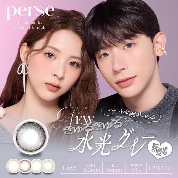 パース ワンデー カラコン 1day 10枚 よしミチ ミチ よしあき ナチュラル 度あり 韓国 太...
