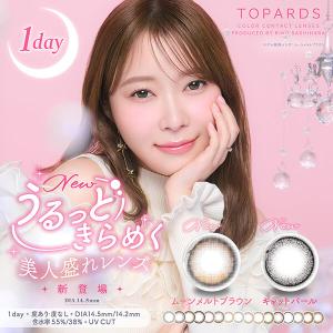 トパーズ ワンデー カラコン 乱視 乱視用 指原莉乃 さっしー 新色登場 レポあり TOPARDS 1day 10枚 トーリック ナチュラル 度あり 高度数 自然 学校 バレない