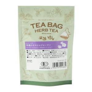 ハーブティー 有機 カモマイルジャーマン 生活の木 オーガニック ティーバッグ 10ヶ入