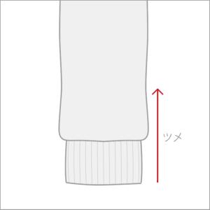 【セール商品お修理】裾リブパンツ 裾上げ 貼り付け｜cinqessentiel