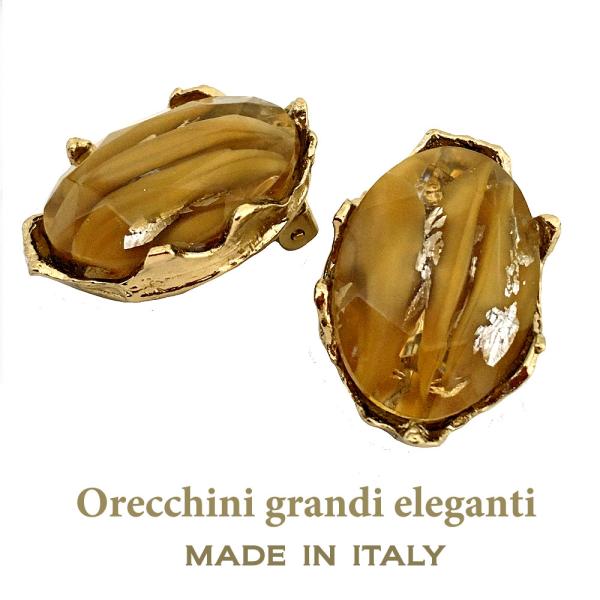 イヤリング　レディース　大きめ　イタリア製ハンドメイドガラスイヤリング　キャメル