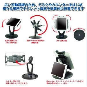 エフケイシステムタブレットスタンド US-50...の詳細画像2