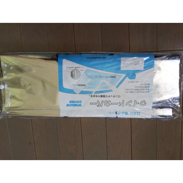 ■全国送料無料■ ウインドカバー 日よけ 霧避け シート 神奈川日産自動車 １ケ 未使用品 ■全国送...