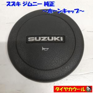 RE雨宮 アールイーアメミヤ ロータリーロゴホーンボタン