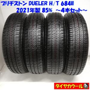 タイヤ4本 《 ブリヂストン 》 デューラー H/T 684II [ 195/80R15 96S