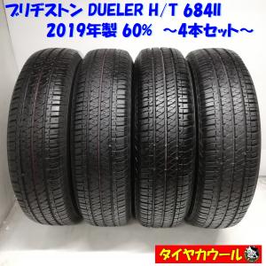 195/80R15 2025 9.5部山4本 ブリヂストン DUELER 特価品 4本セット】ブリヂストン BS デューラー H/T684II [195/80R15