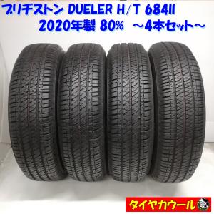 DUNLOP（ダンロップ） ジムニーシエラ 4本セット 送料無料 中古 夏