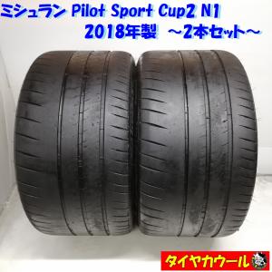 BRIDGESTONE（ブリヂストン） 4本セット 245/30ZR20 (90Y) XL ポテンザ
