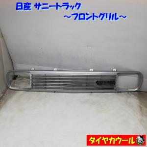 サニートラック サニトラ B122 メッシュグリル 日産 サニトラ