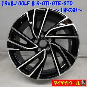 新車外し VW ゴルフ 8.5 R-Line 純正 中古 ホイール 4本セット 18