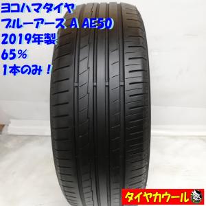 ◇配送先指定アリ◇ ＜ほぼ未使用！ トラック用オンロードタイヤ 1本