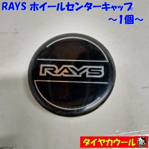レイズ GL CENTER CAP グラムライツ センターキャップ 新品1個 正規品